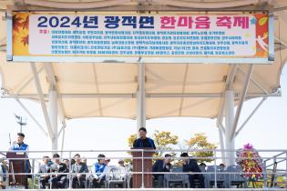 2024 광적면 한마음 축제(3) 이미지