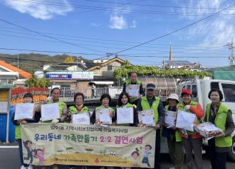 양주시 양주1동 지역사회보장협의체, ‘사랑의 집 고치기’실시 이미지