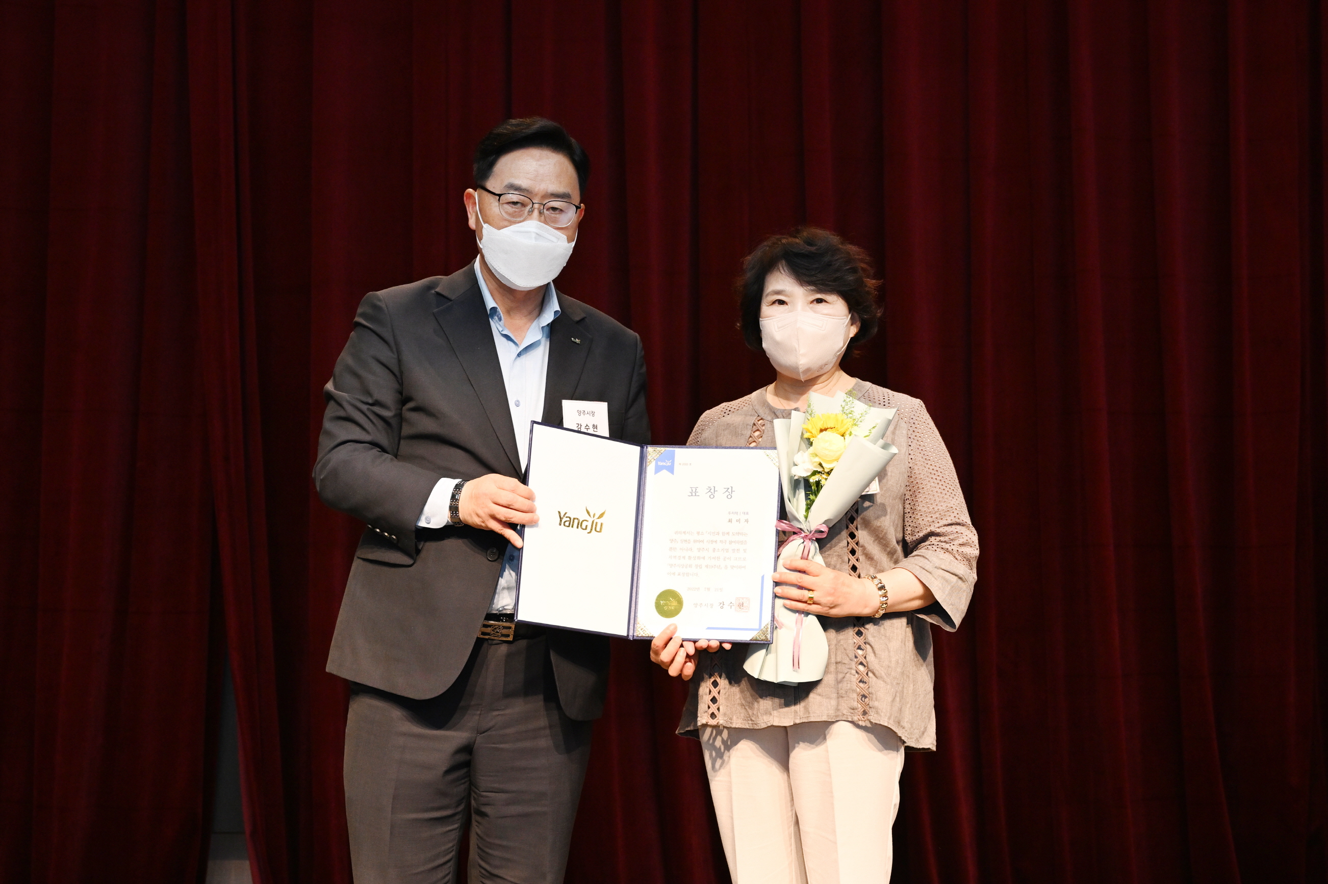 강수현 양주시장 , 양주시상공회 창립 제19주년 기념식 참석 및 기업인과의 간담회 이미지