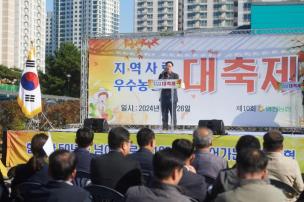 회천농협 지역사랑 우수농산물 대축제 의 사진