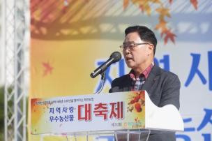 회천농협 지역사랑 우수농산물 대축제 의 사진