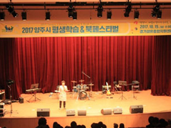 평생학습 축제 사진2